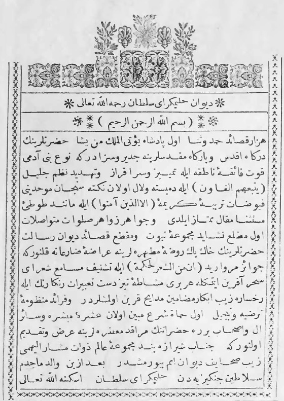 Görsel 2. Halim Geray Sultannıñ Divânı