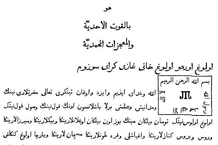 Görsel 2. II nci Gazi Geray Hannıñ Lehistan kralı III. Zygmunt Wazağa Fevral Şubat 1592 de ciberğeni yarlıq