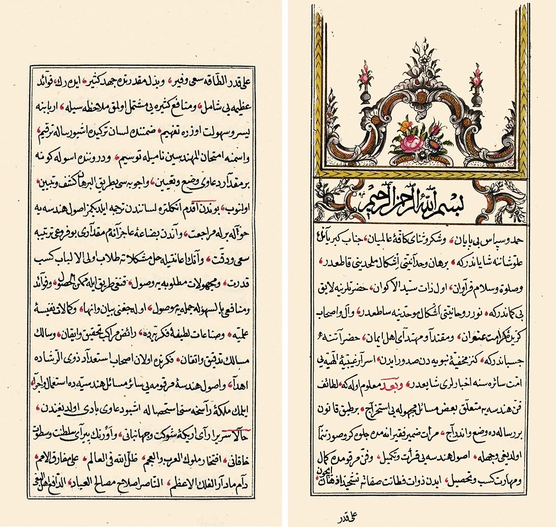 Görsel 2. Üseyin Rıfqiy Tamaniyniñ İmtihanül Mühendisîn eseriniñ kirişi