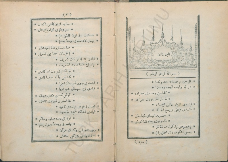 Görsel 3. Gülbün i Hanân 1870 senesinde çıqqan varyantı