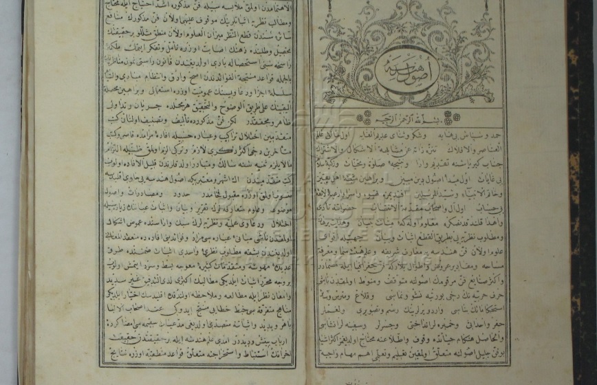 Görsel 3. John Bonnycastlenıñ Euclids Elements isimli kitabınıñ Tamaniy tarafından tercimesi olğan Usûl ü Hendese kitabı