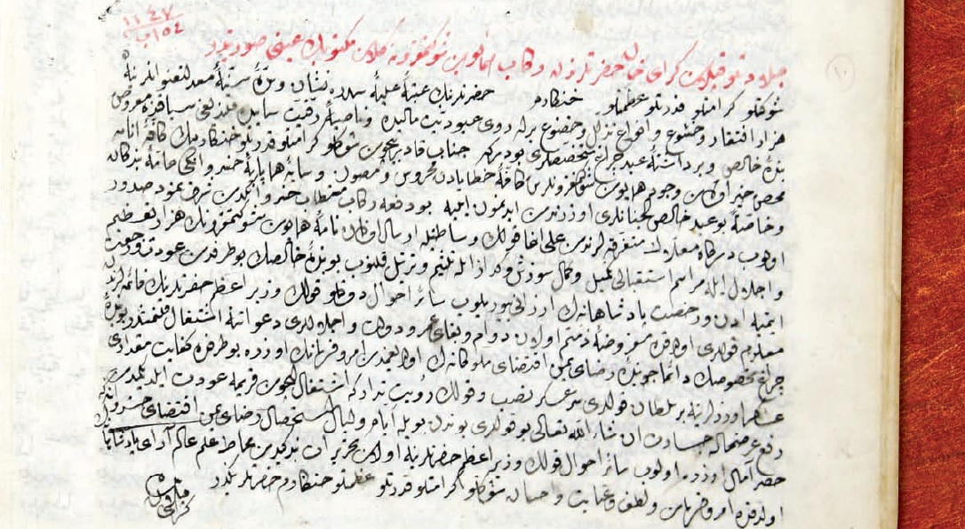 Görsel 3. Qaplan Geray Hannıñ cibergeni nâme i hümâyûn