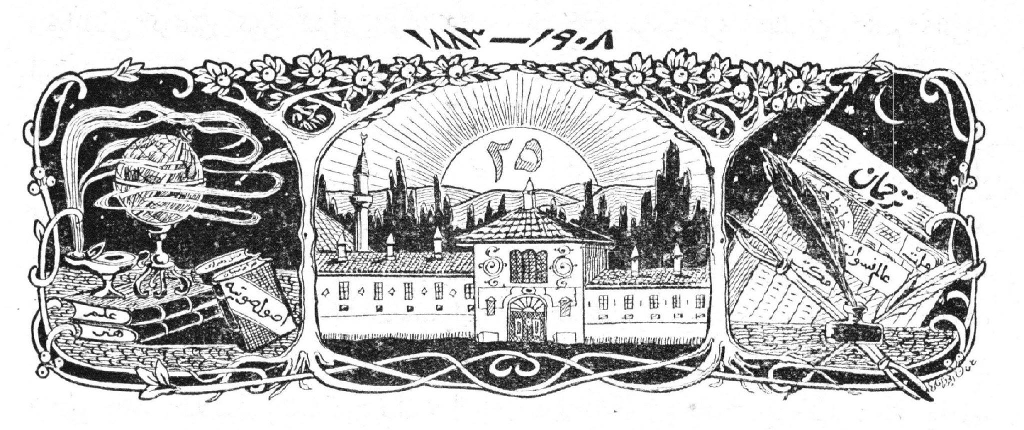 Görsel 3. Qazantatar mecmuası Şuranın Tercüman gazetasınıñ 25. yıllıgı içün tasviri