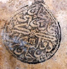 Görsel 4. Gazi Geray Hannıñ taraq tamgalı mührü