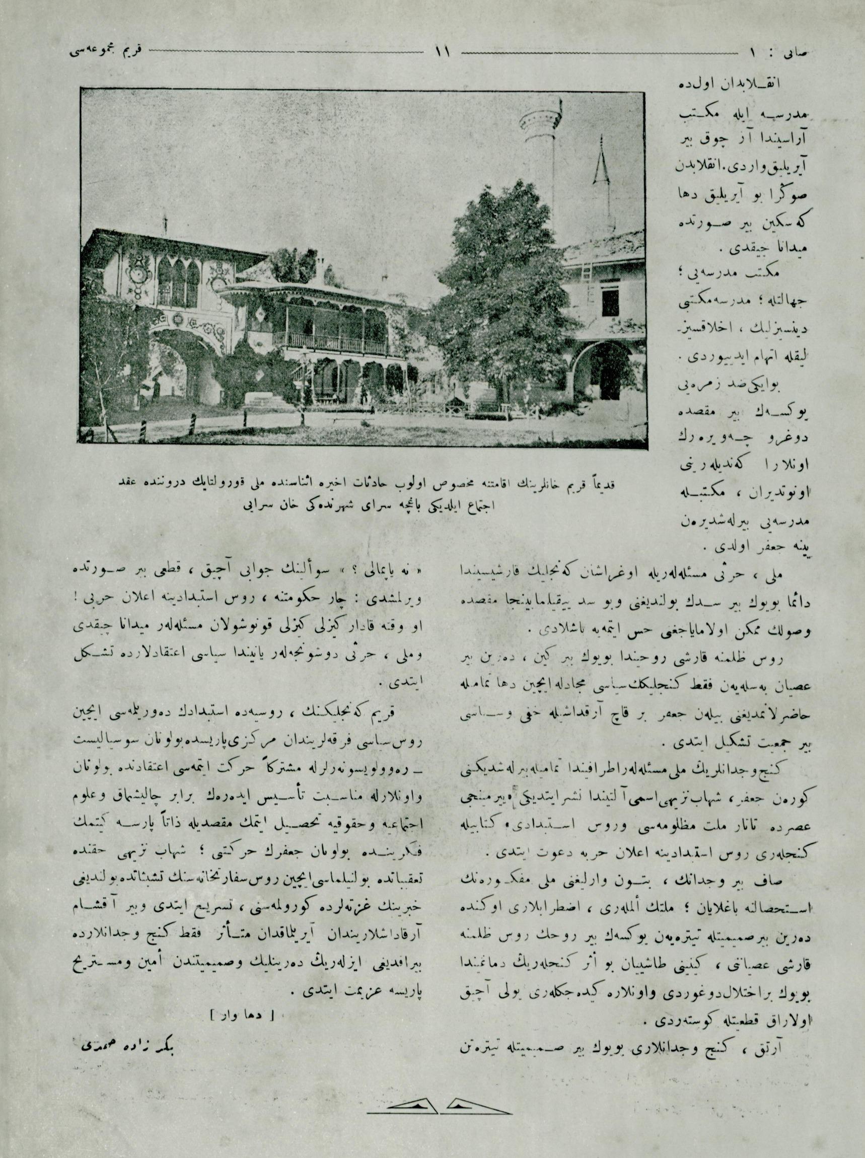 Görsel 4. Mecmuada neşretilgen Hansaraynıñ fotografiyası