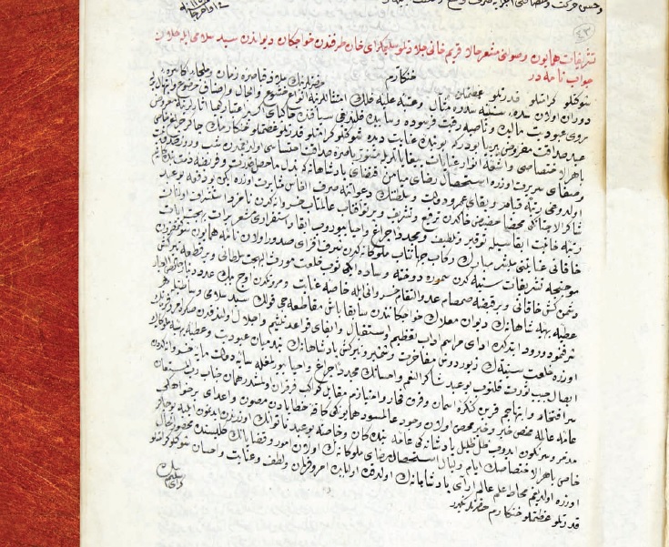 Görsel 6. II nci Selim Geray Hannıñ teşekkür mektübü