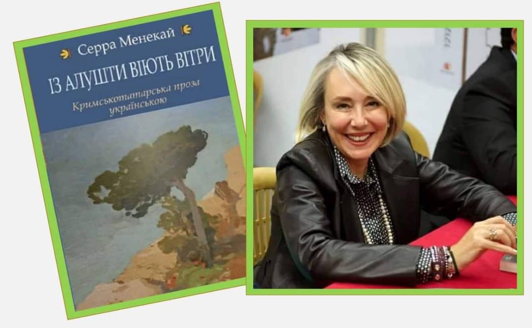 Kitap qapağı ve Serra