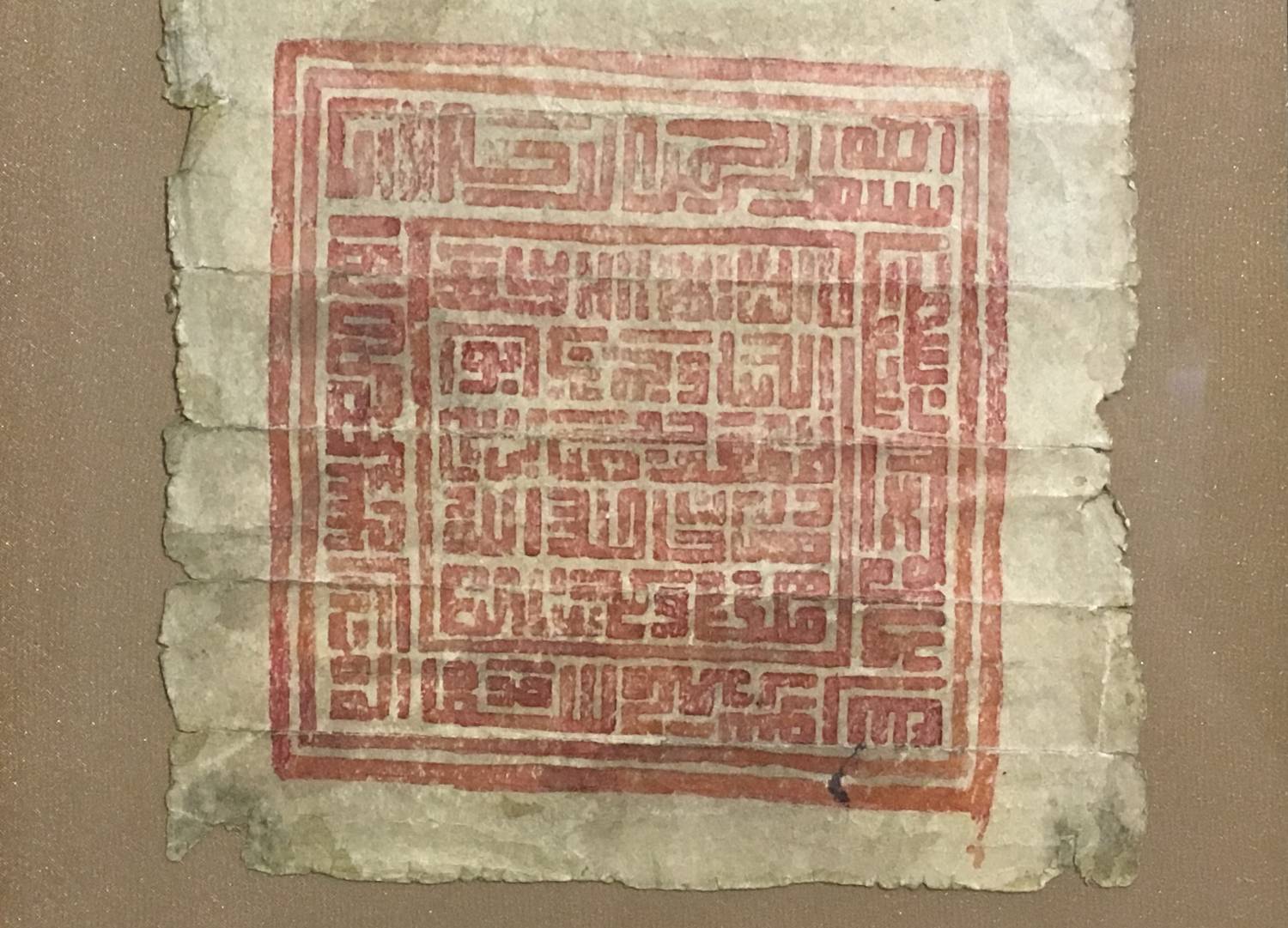 Görsel 4. Sahib Geray Hannıñ yarlığında Uluğ Ordadan qalğan tamga ananesi