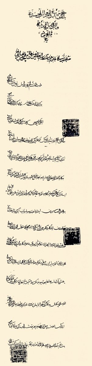 Görsel 2. Uluğ Orda hanı Mahmudnıñ soñ Hacıtarhan hanı olacaq 1465 senesinde Osmanlı padişahı Fatih Sultan Mehmedke cibergeni yarlığ