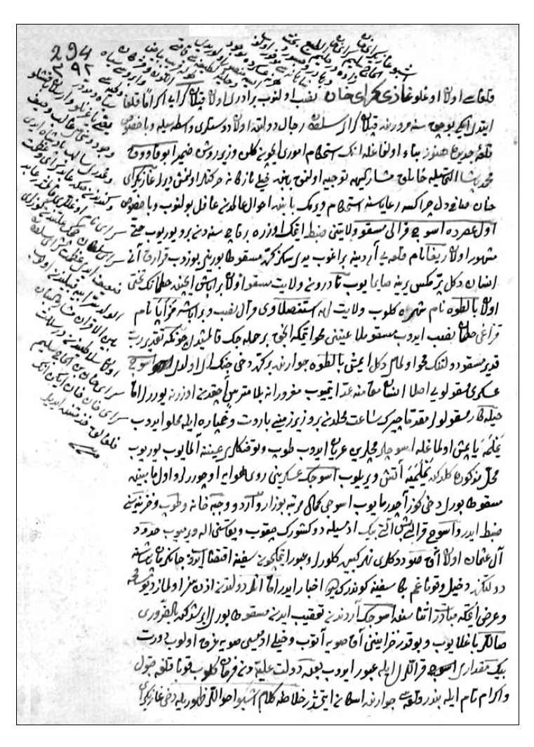 Görsel 2. Umdetül Ahbarnıñ qol yazmasından bir sahife